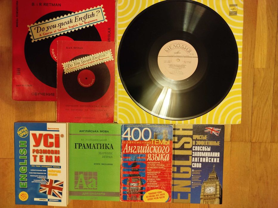 Пластинки и книги для изучения английского языка,