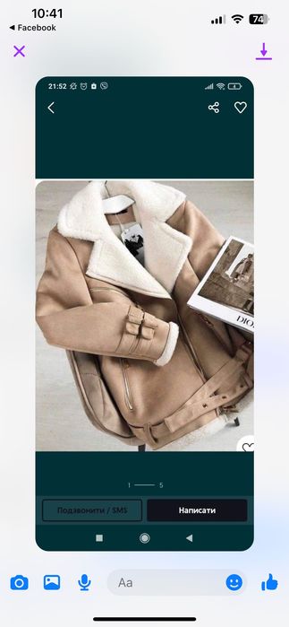 Куртка дубльонка