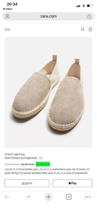 Еспадрильї мокасіни лофери літо