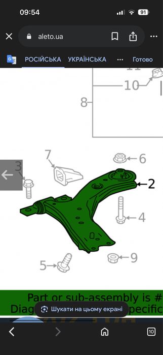 Передні важелі Toyota/Lexus