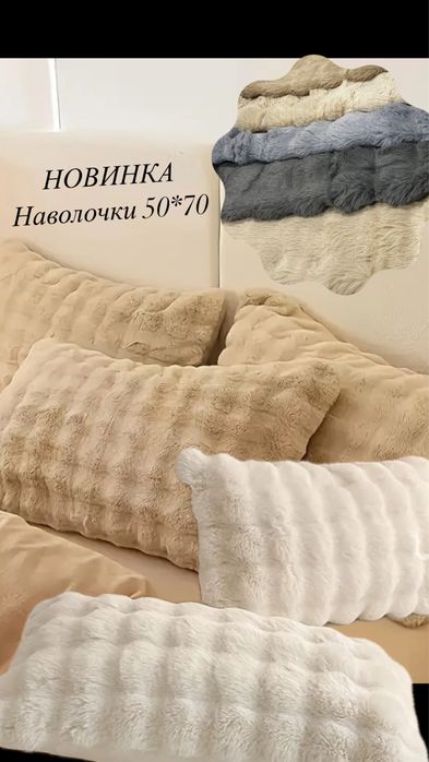 Хутряні декоративні наволочки шиншила 50см*70см травка подушки