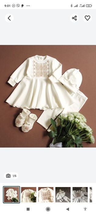 Набір для хрещення дівчинки 62 р