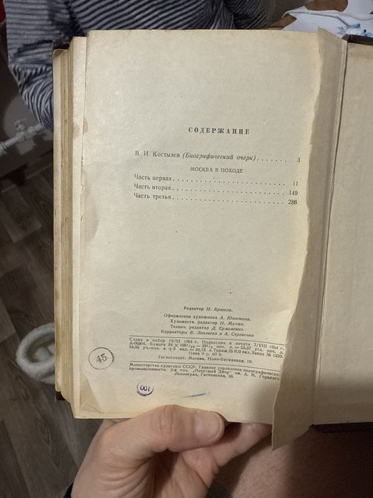 Костылев иван грозный