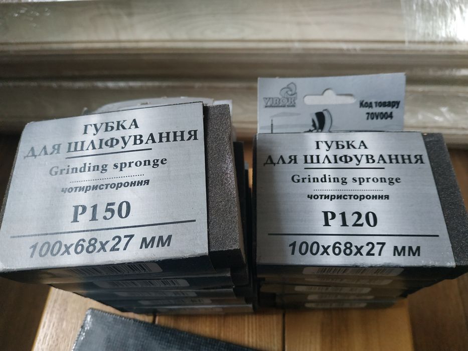 Губка для шлифования 4 сторонняя. Сетка для шлифовки .