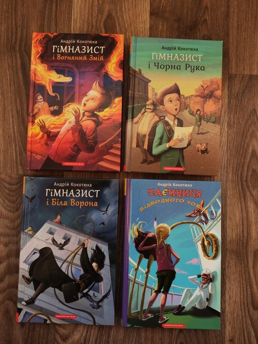 Книги для дітей та підлітків