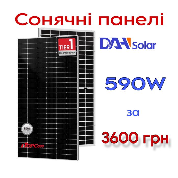 Солнечные панели DAH Solar DHN-72*16/DG-590W двухсторонние
