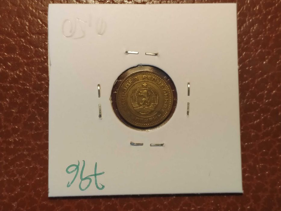 796 Moeda de 1 stotinka de 1974 Bulgária