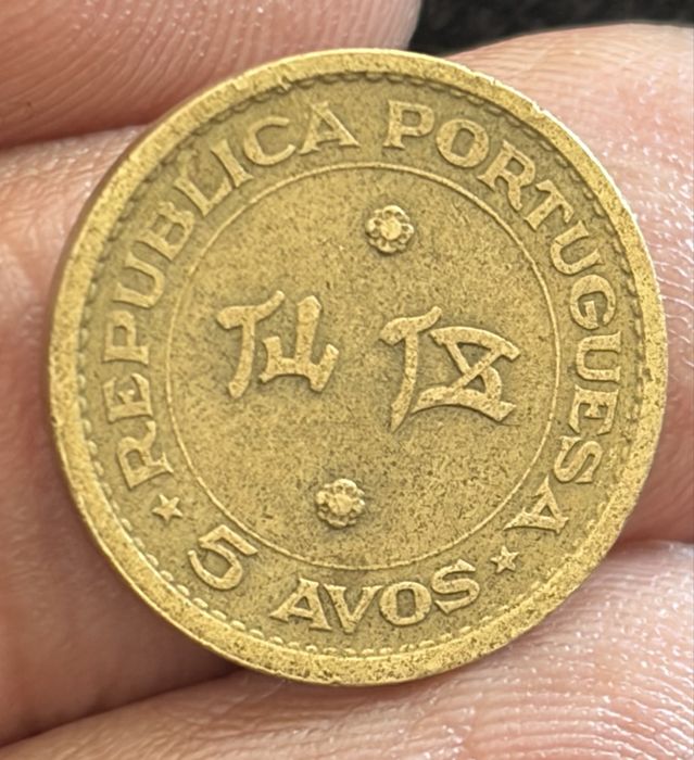 Macau 5 avos 1967