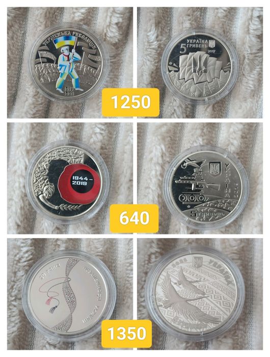 Розпродаж монет НБУ