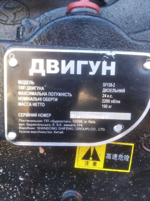 Продам трактор 4х4 шифенг 244  новий