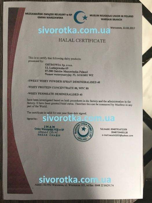 Протеин WPC 80 Milkiland Ostrowia Ксб-80 протеїн 1kg!