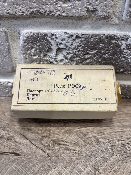 Реле РЕС9 РС4.524.200