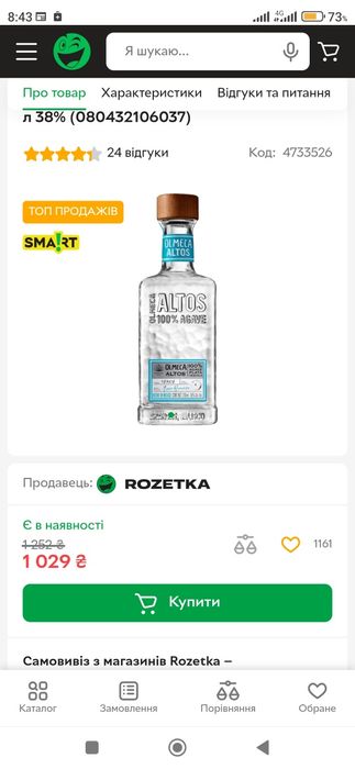 Обмін меду 2025р