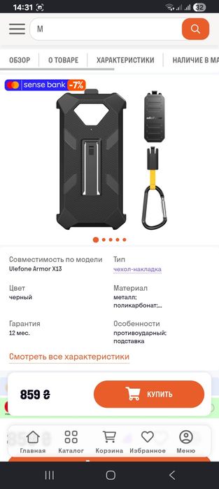 Ulefone armour x13