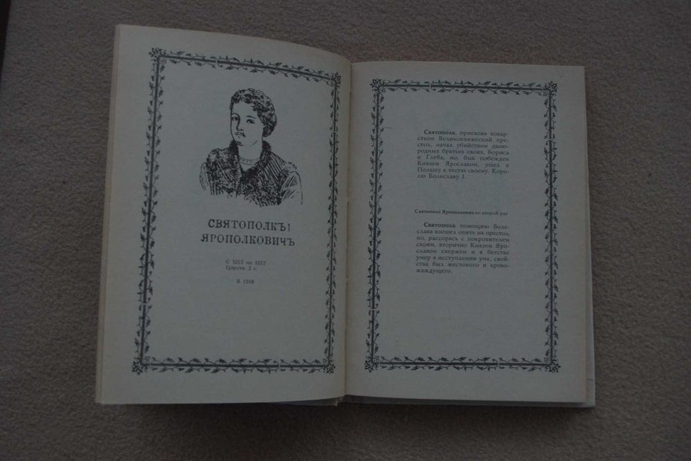 Тысячелетие россии  862-1862