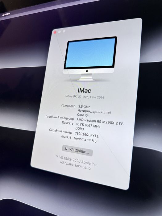 imac 2014 - Персональні комп'ютери - OLX.ua