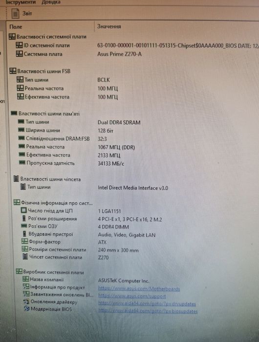 Intel i7-7700 4.2Ghz + ігрова материнка Asus Z270-A  Мощний комплект 8потоків