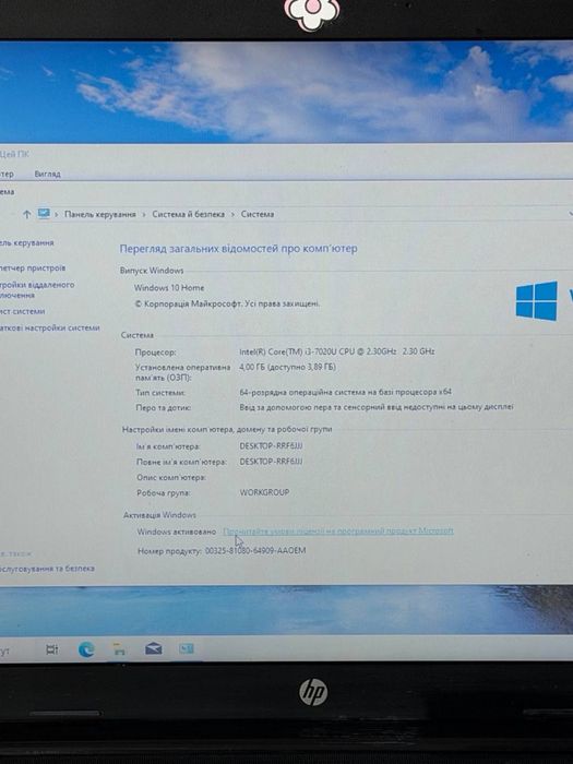 Ноутбук HP Intel Core i3-7020U / 4 ГБ / SSD 120 ГБ)