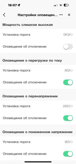 Умная розетка Atorch Bluetooth/Энергометр