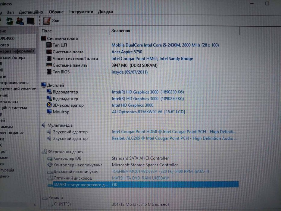 Ноутбук Acer Aspire 5750/ i5-2430M/ 4Гб/ 320Гб/ Батарея Робоча