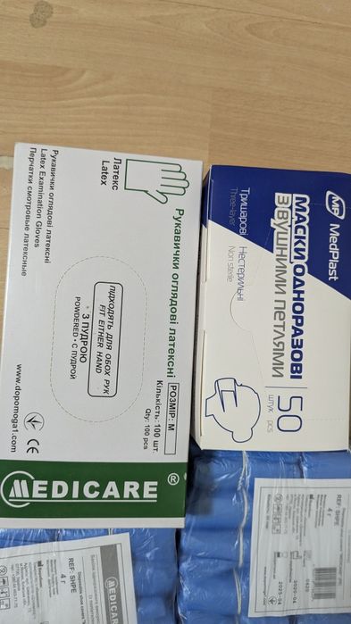 Медичні товари (деталі в описі)