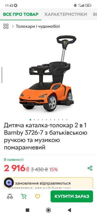 Дитяча каталка-толокар 2 в 1