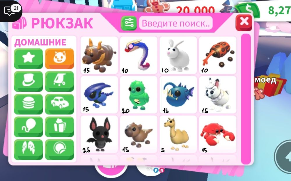 Пети з гри адопт мі