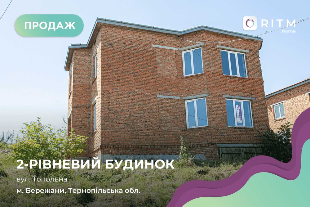 Будинок 200 м2  за вул. Топольна (м. Бережани)