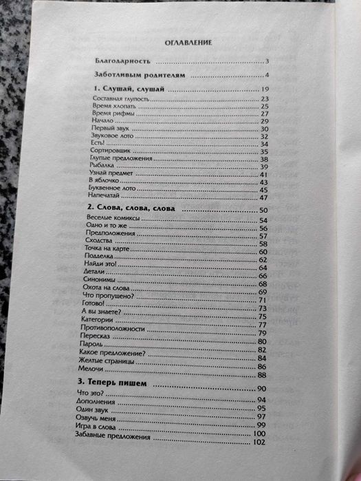 Черіл Гершон Таттл Пізнавальні ігри для дітей 3 – 12 років.