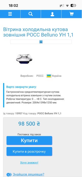 Холодильна вітрина кутова