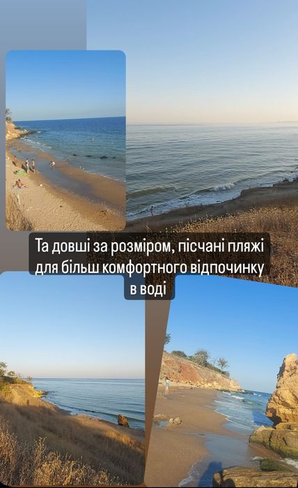 Один чи два будиночки(дом,домики)з видом на море(у моря)Одеса/Фонтанка