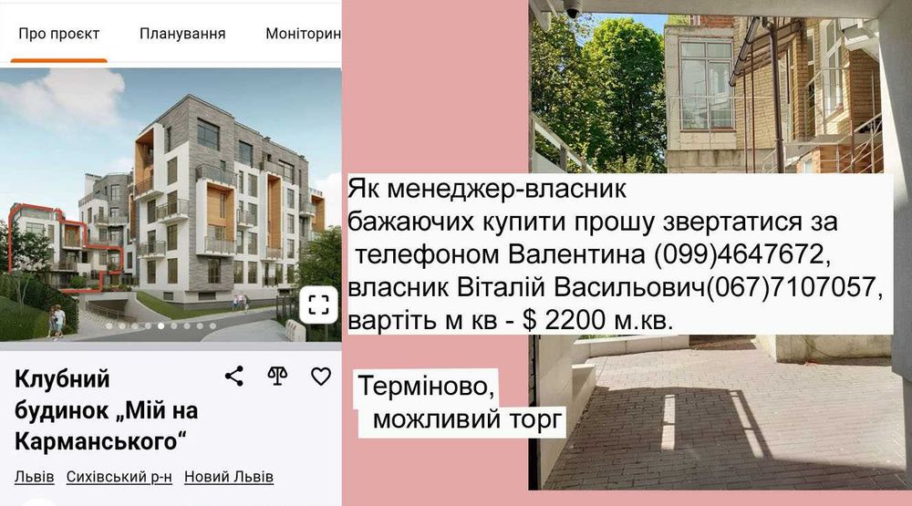 Продаж багаторівневої квартири Карманского буд 6. кв 3. - зображення 4