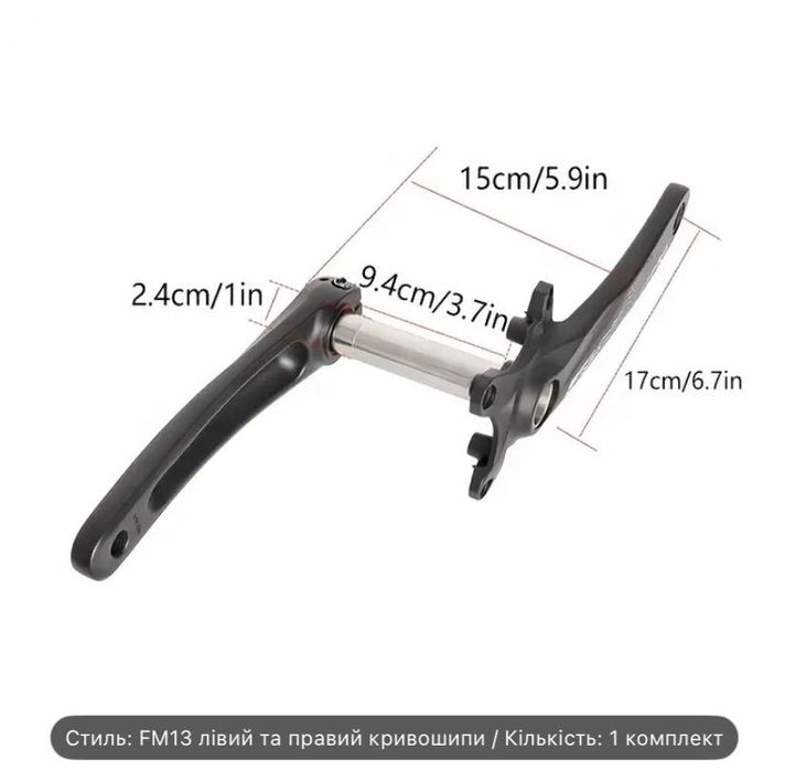 Шатуни Hollowtech II 170 mm
