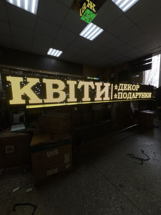 Светодиодная вывеска , Светодидный экран , LED вивіска, Бегущая строка