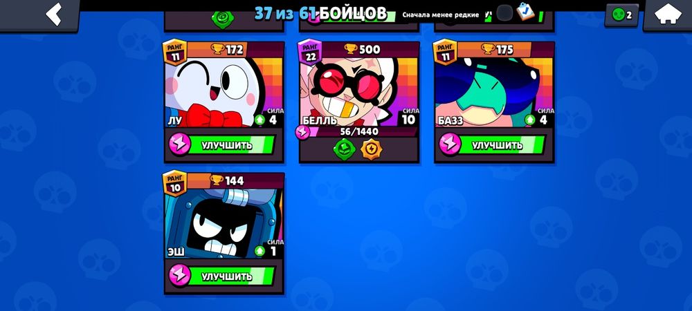 Акаунт в бравл старс