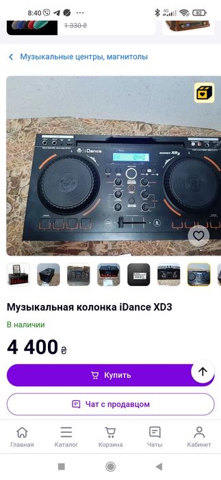 iDance Energy XD3 музикальна колонка