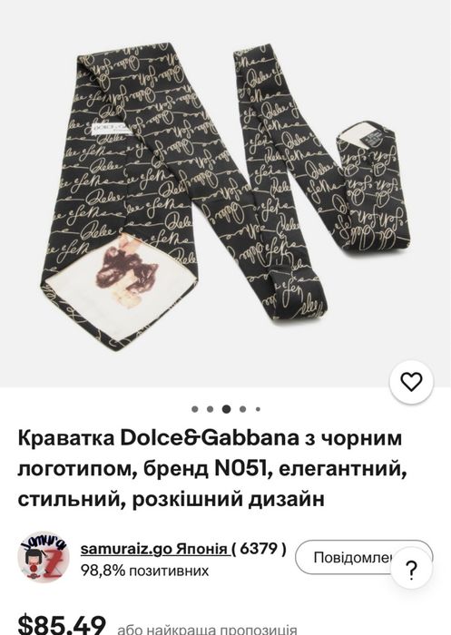 Галстук Dolce & Gabbana.