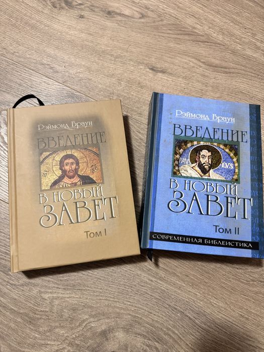 Введение в Новый Завет, ваедение в старый завет (укр)