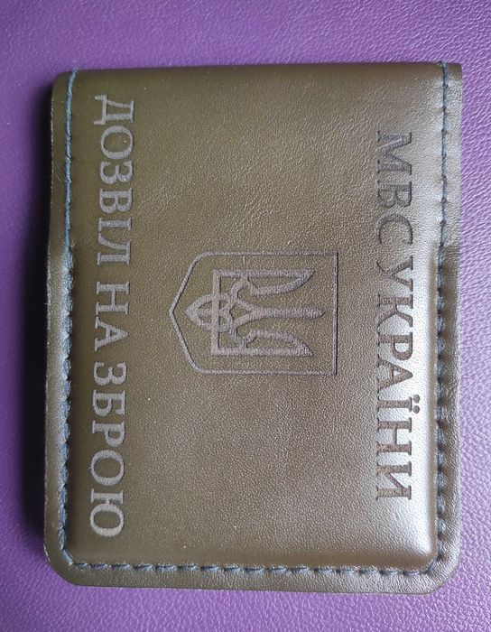 Обложка "Дозвіл на зброю''