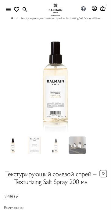 Текстурирующий солевой спрей Balmain Paris Hair Couture б/у