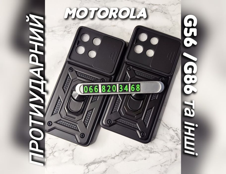 Чехол на Motorola G56 G86 Противоударный со шторкой чохол протиударний