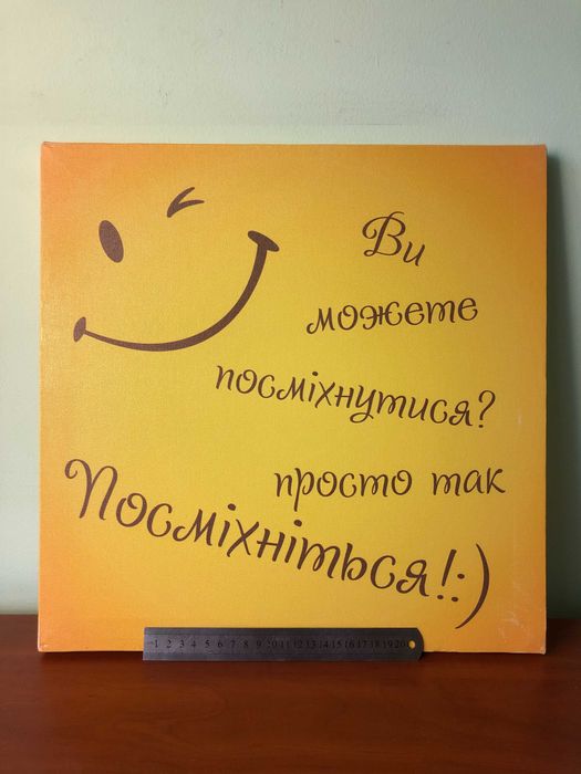 Картина "Посмішка, смайл" тематична Кав'ярня
40*40