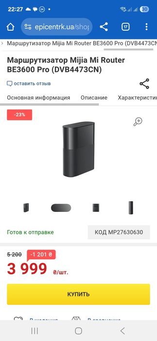 WIFI7 роутер Xiaomi BE3600 Pro маршрутизатор