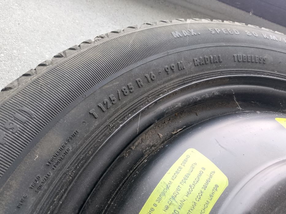 Koło dojazdowe zapas Peugeot Citroen 16 5x108