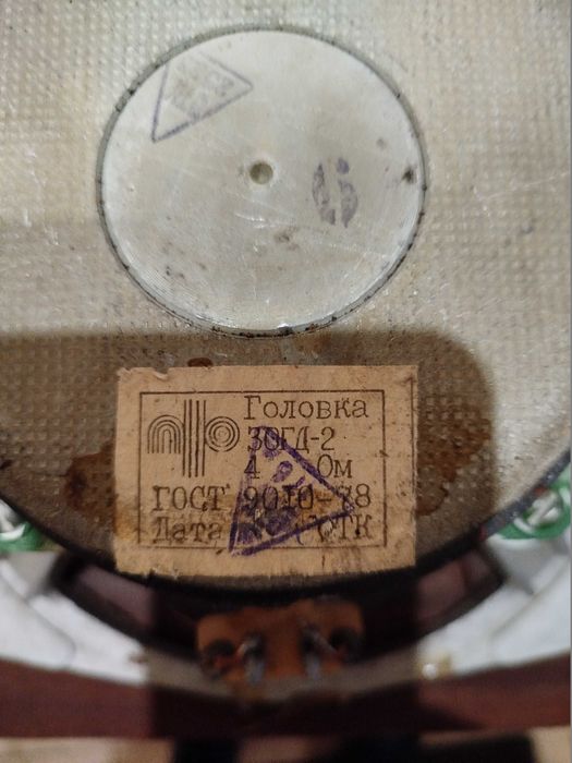 Динамики 30гд-2 Амфитон 2 шт. рабочие под замену подвесов