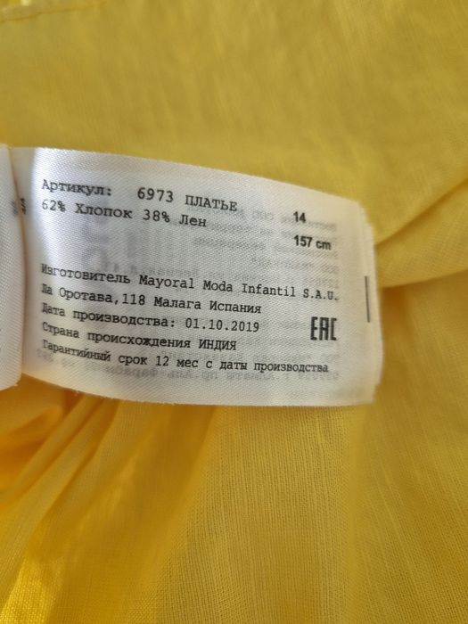 Сукня сарафан жовта літня льон  12- 14 років  157 Mayoral