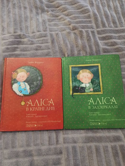 Книга Аліса в країні див