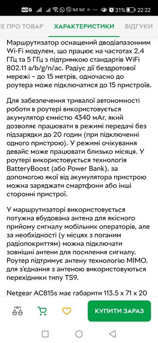 Модем 4g NETGEAR