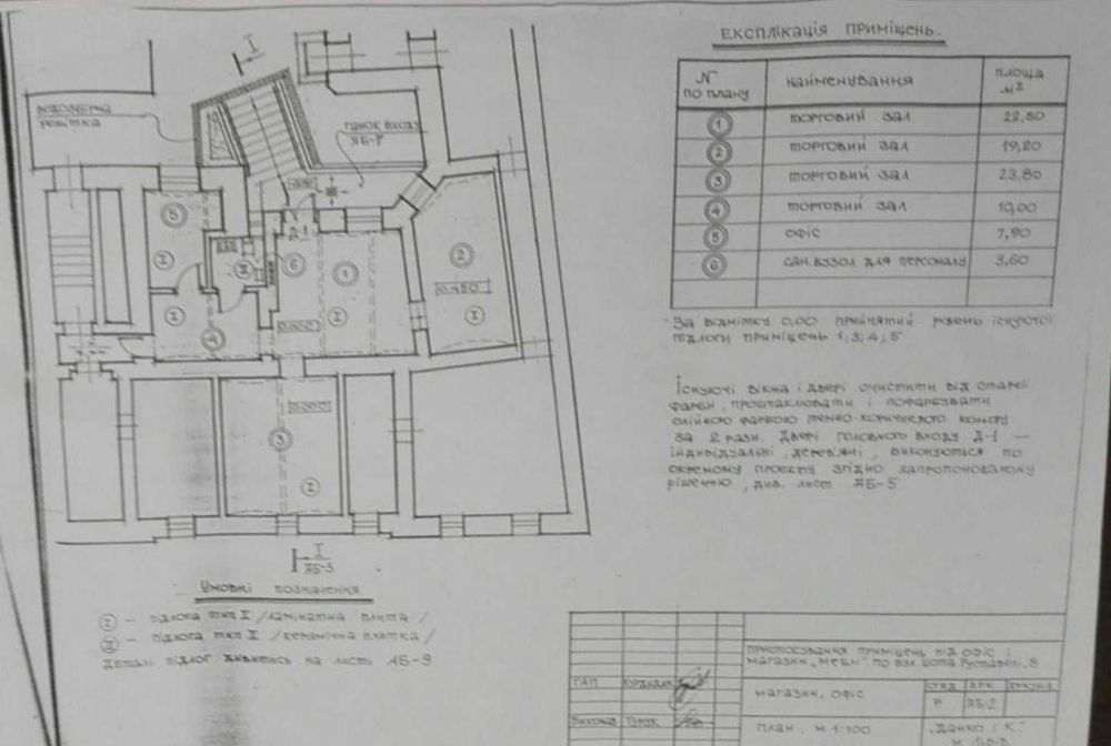 Commercial real estate at st. Franko Ivana ul (area 110 m²) - Atlanta.ua - photo 13