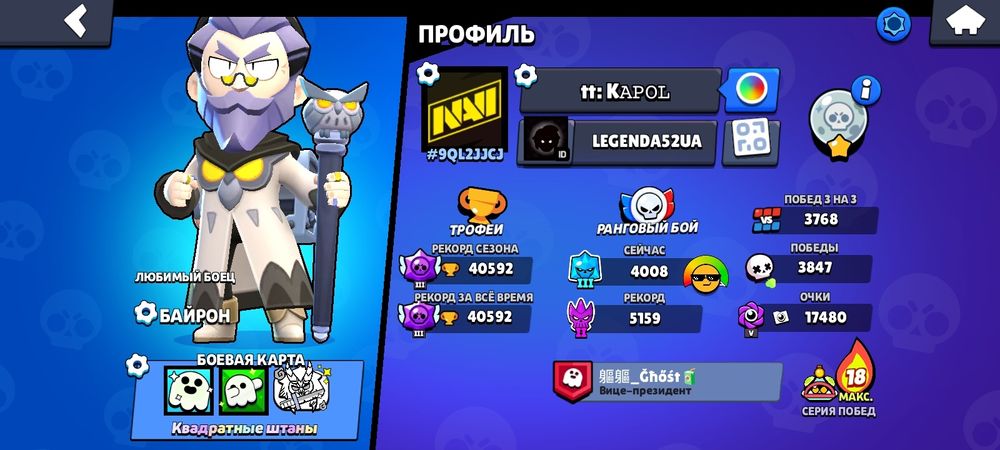 Акаунт в бравл страрс